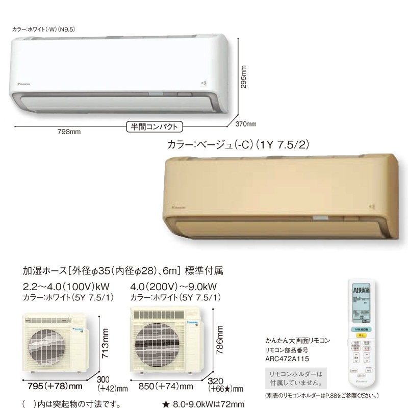 S563ATRV-CE 室外機耐塩害仕様 潮風を受けやすい地域にお住まいの方
