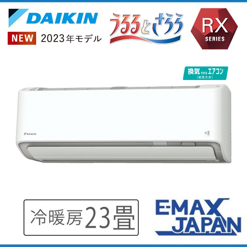 S713ATRP-WE 室外機耐塩害仕様 潮風を受けやすい地域にお住まいの方 ダイキン エアコン 主に23畳 RXシリーズ うるさらX ホワイト DAIKIN 2023年|ルームエアコン|季節家電