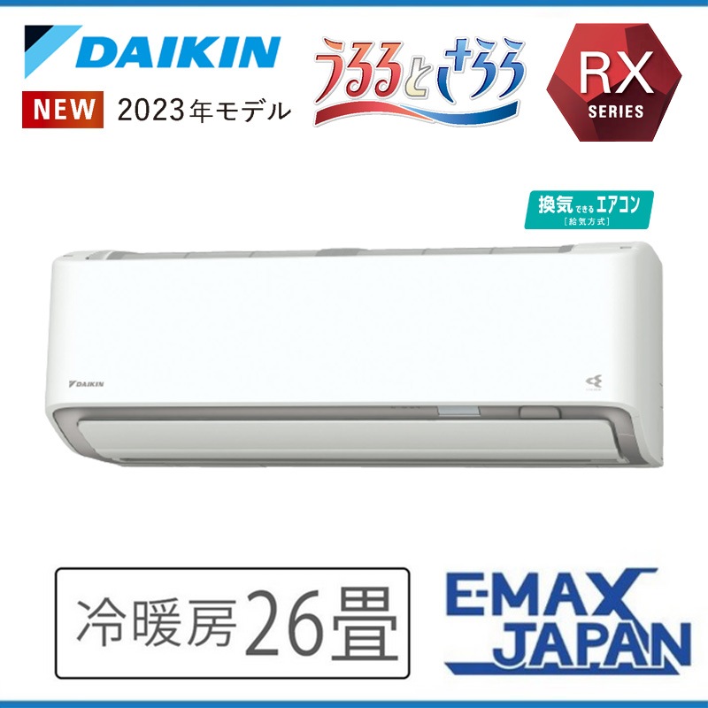 S803ATRV-WE 室外機耐塩害仕様 潮風を受けやすい地域にお住まいの方 ダイキン エアコン 主に26畳 RXシリーズ うるさらX ホワイト DAIKIN 2023年|ルームエアコン|季節家電