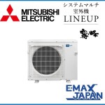 MXZ-10221AS-W 【室外機のみ】 三菱電機 霧ヶ峰 室外機 システムマルチ室外機 室内機別売り フリーマルチエアコン 5室用 2021年 モデル|ルームエアコン|季節家電