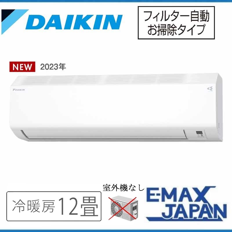 2M533AV 【室外機のみ】 ダイキン ホワイト 室外機 DAIKIN システム