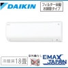 C56RTCXV-W 【室内機のみ】 ダイキン エアコン 主に18畳 ホワイト ルームエアコン DAIKIN 室外機別売り マルチエアコン室内機 自動フィルター掃除 洗えるパネル|ルームエアコン|季節