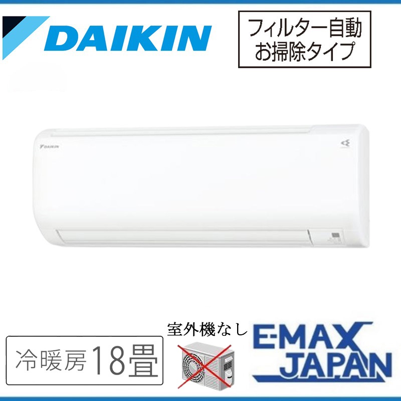 C56RTCXV-W 【室内機のみ】 ダイキン エアコン 主に18畳 ホワイト 