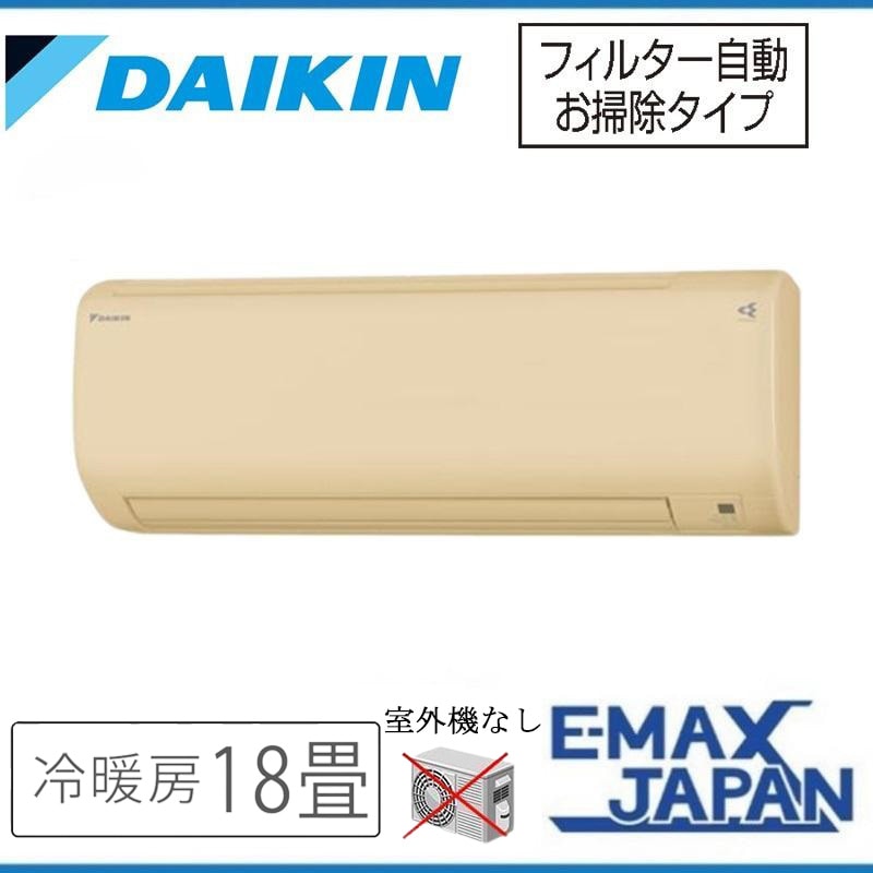 C56RTCXV-C 【室内機のみ】 ダイキン エアコン 主に18畳 ベージュ ルームエアコン DAIKIN 室外機別売り マルチエアコン室内機  自動フィルター掃除 洗えるパネル-