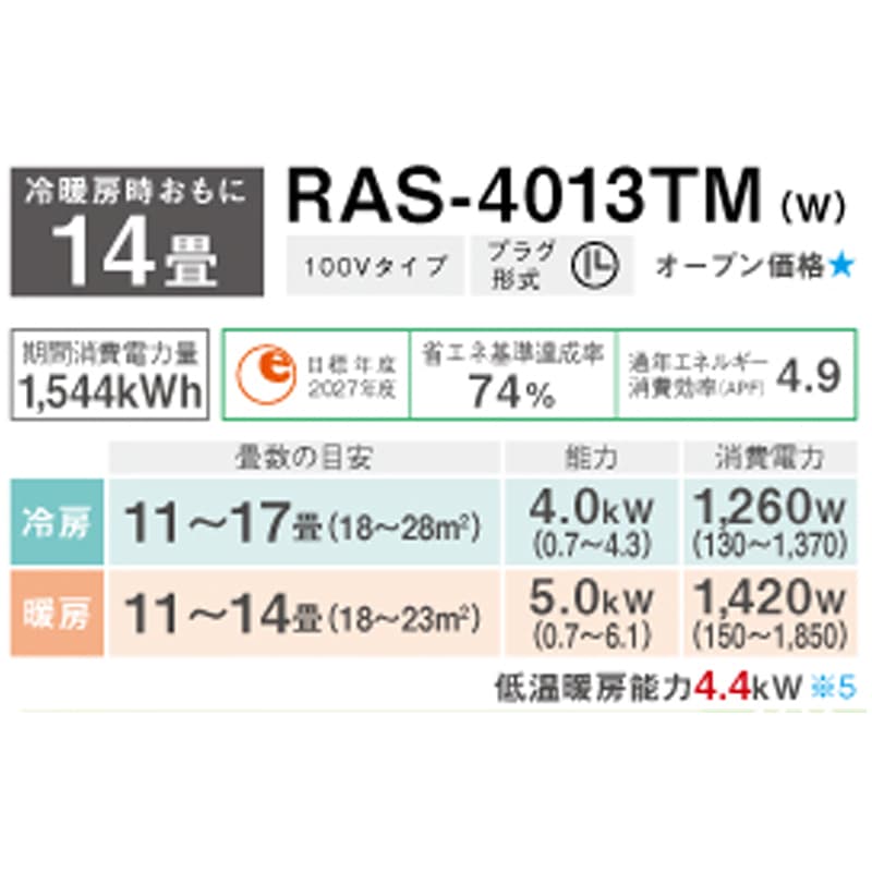 新入荷 東芝 RAS- 401エアコンセットA 15畳 東京都東村山市 引取限定 RAS-4013T-W 日本キヤリア（旧東芝） Tシリーズ 壁掛形 14畳程度