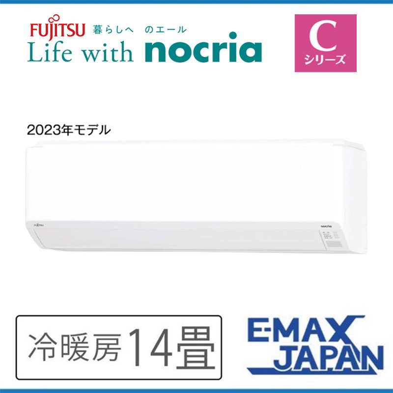 AS-C403N-W 富士通ゼネラル エアコン 主に14畳 Cシリーズ ノクリア ルームエアコン 壁掛け 清潔 除湿 2023年 モデル スマホ対応(無線LANアダプタ別売)|ルームエアコン|季節家電