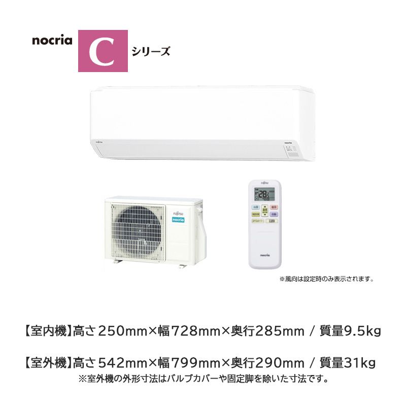AS-C403N-W 富士通ゼネラル エアコン 主に14畳 Cシリーズ ノクリア 