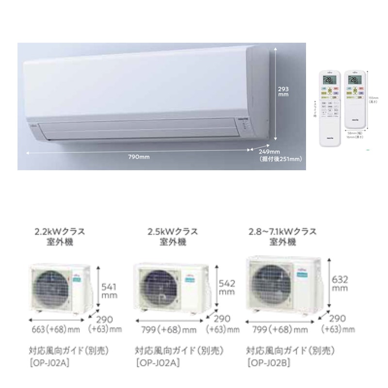 AS-V253N-W 富士通ゼネラル エアコン 主に8畳 Vシリーズ ノクリア