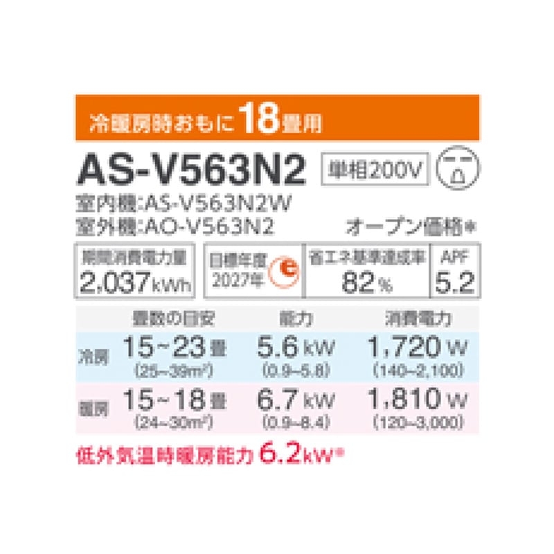 AS-V563N2-W 富士通ゼネラル エアコン 主に18畳 Vシリーズ ノクリア