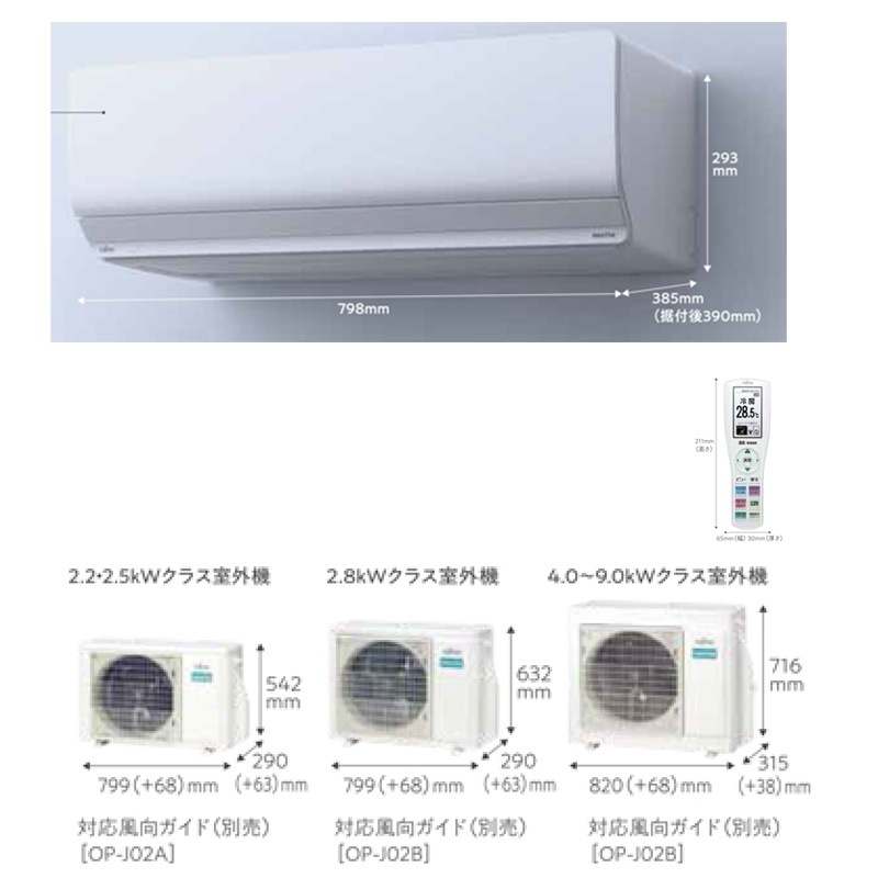 分解洗浄済み。AS-R253N-W 自動掃除機能付エアコン本体 2023年製 AS-Z253N-W 富士通ゼネラル エアコン 主に8畳 Zシリーズ ノクリア