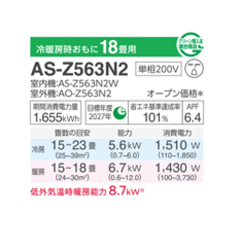 富士通エアコン 使用期間約2年ほどの美品です AS-CH565S2 富士通ゼネラル ルームエアコン (おもに18畳用