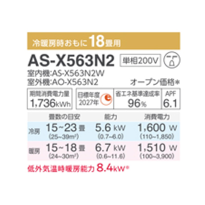 壁掛けエアコン　富士通ゼネラル　AS-SV401LBK2 ダイキン製＆富士通ゼネラル製家庭用壁掛けエアコン新設工事｜文京区