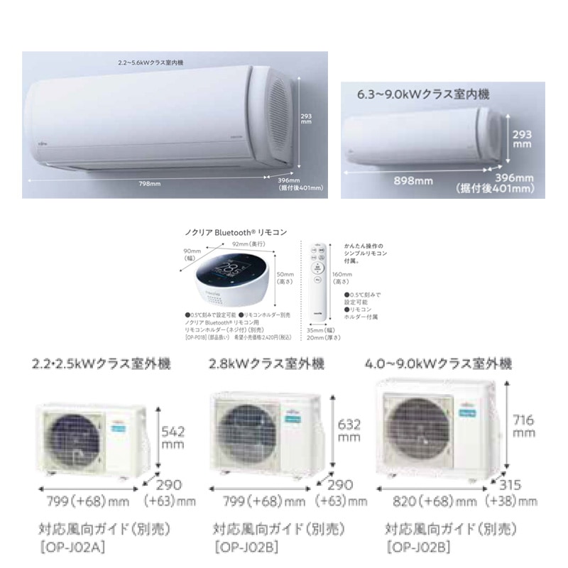 富士通ゼネラル 壁掛けエアコン AS-R252M-W 2.5/2.8kw 2023年製入荷いたしました！ 富士通ゼネラルより【壁掛けエアコン AS-AH225S 未使用品】のご紹介
