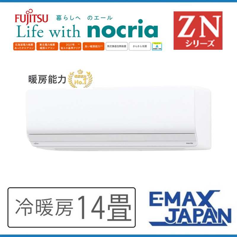 AS-ZN403N2-W 富士通ゼネラル エアコン 主に14畳 ZNシリーズ ゴク暖nocria ルームエアコン 壁掛け 清潔 除湿 2023年 モデル スマホ対応|ルームエアコン|季節家電