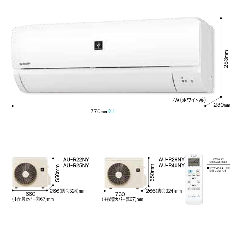 AY-R40N-W シャープ エアコン 主に14畳 R-Nシリーズ ホワイト ルーム
