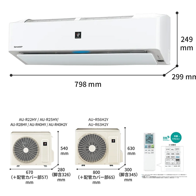 AY-R28H-W シャープ エアコン 主に10畳 R-Hシリーズ ホワイト
