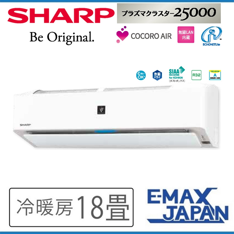【SHARP】壁掛けエアコン（AY-R56H2-W）のご紹介です! 000000004549_PWKhpun.jpg