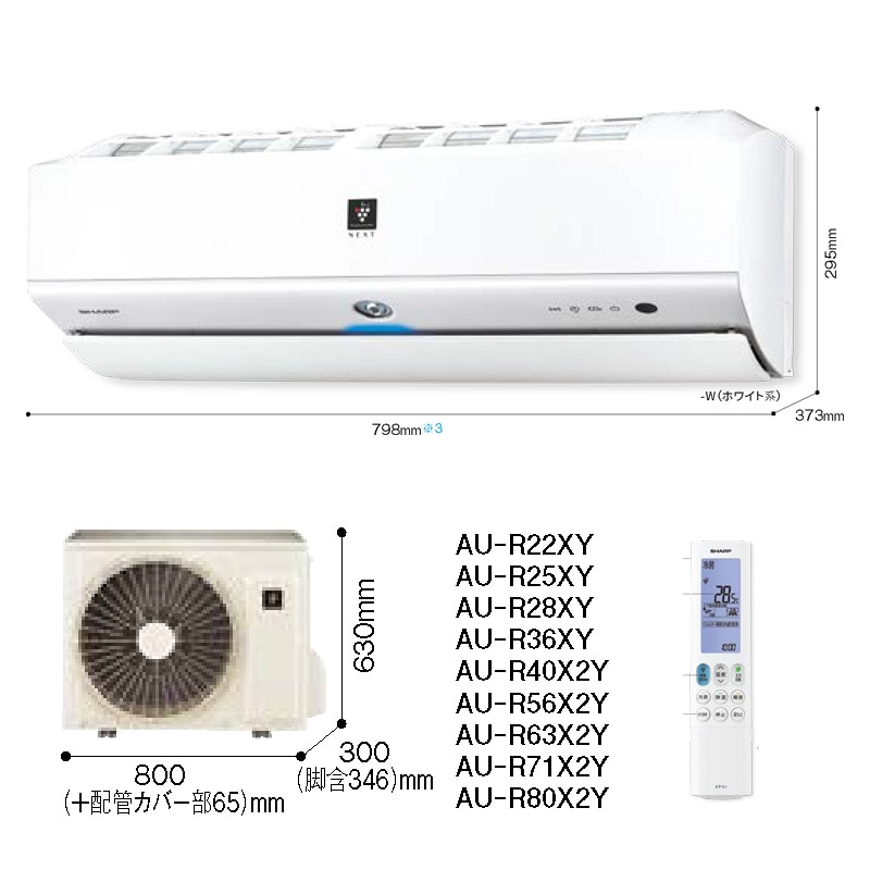 AY-R40X2-W シャープ エアコン 主に14畳 R-Xシリーズ ホワイト
