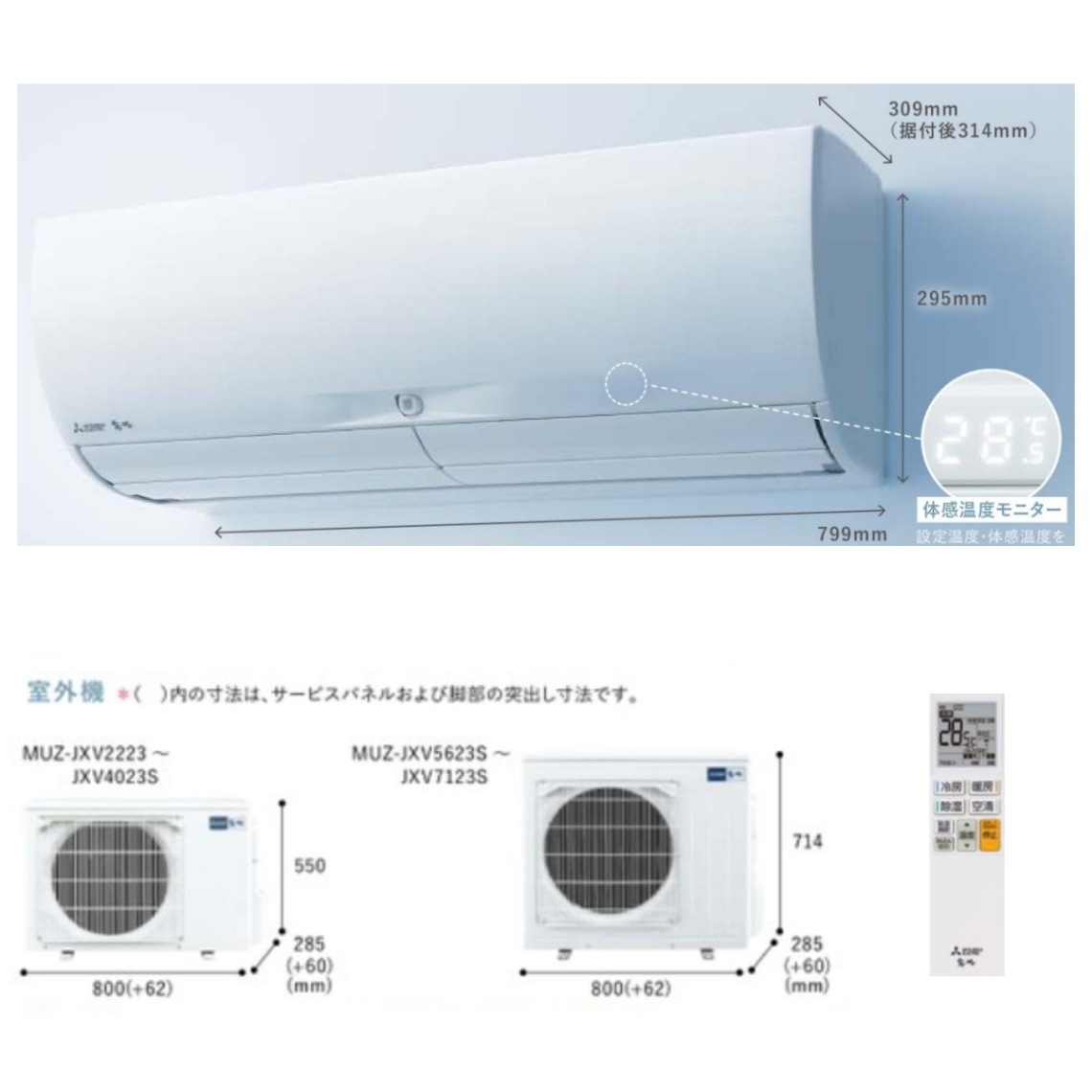 MSZ-JXV2823-W 三菱電機 霧ヶ峰 ルームエアコンJXVシリーズ 10畳