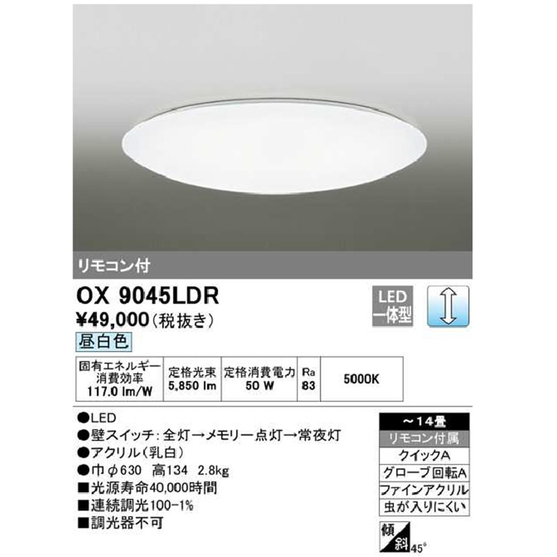 ボールトエディション】 LED和風シーリングライト 〜8畳用 電球色