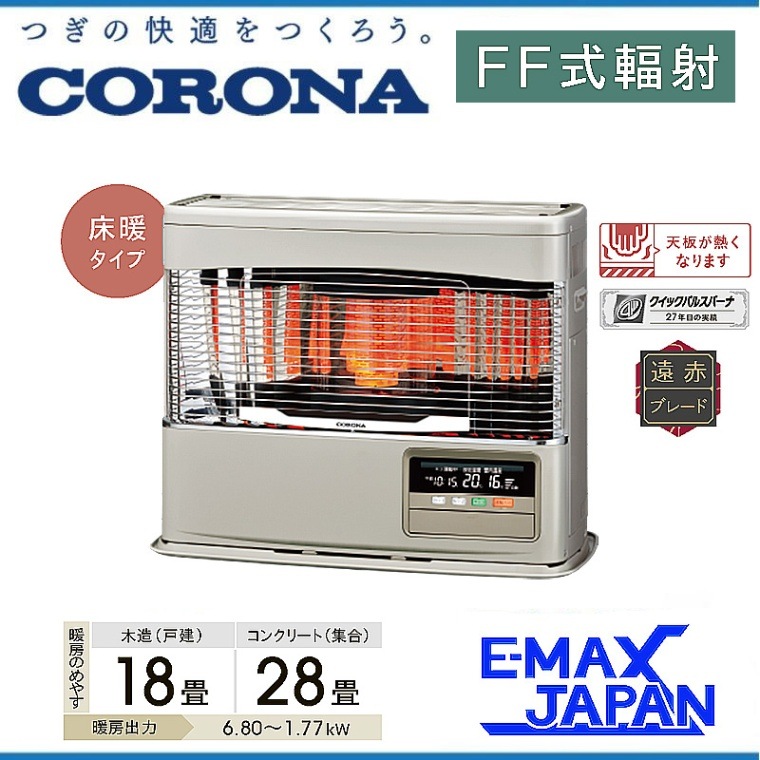 コロナ 広大 FF-G500Y寒冷地用大型石油ストーブFF式温風カートリッジタンク