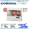 UH-F7023PR-W コロナ FF式輻射+床暖 PK・PRシリーズ ホワイト ヒーター・ストーブ 寒冷地用大型ストーブ 2023年 モデル|暖房器具|季節家電