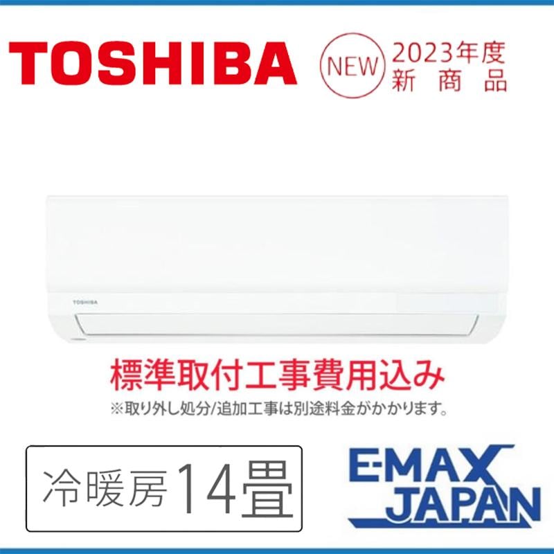 RAS-4013TM-W-SET 標準取付工事費込※【超目玉商品】東京・神奈川地域