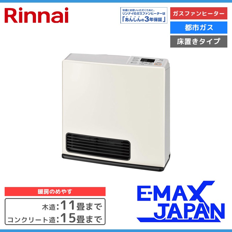 リンナイ ガスファンヒーター SRC-365E リンナイ ガスファンヒーター