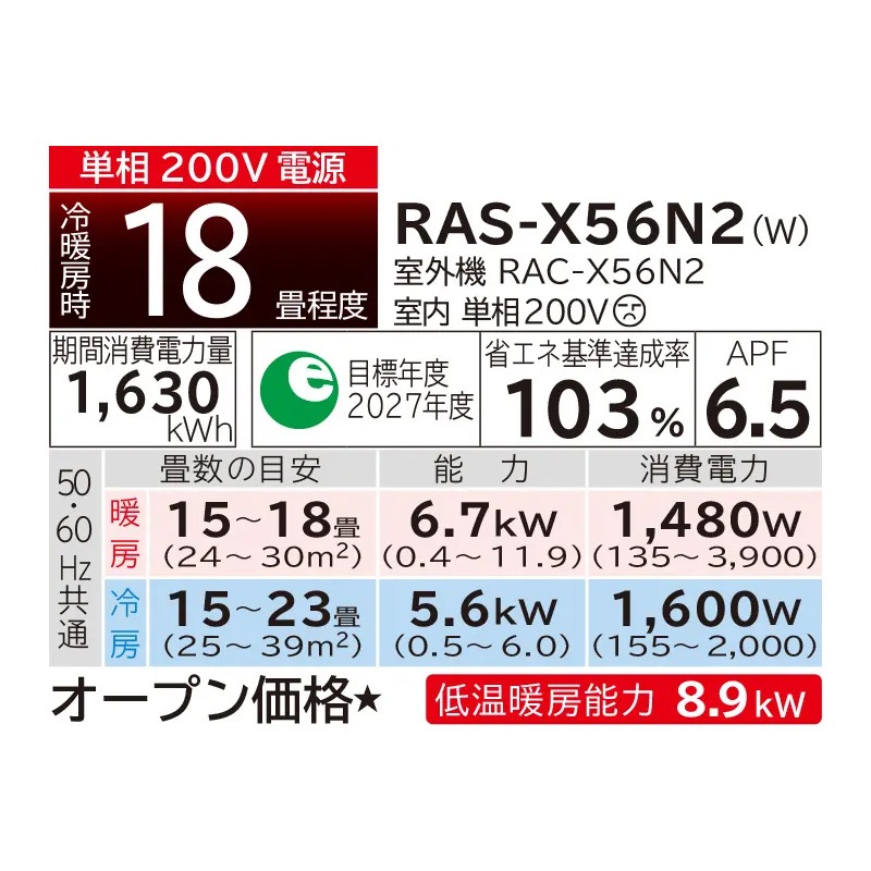 RAS-X56N2-W 日立 エアコン 主に18畳 Xシリーズ 白くまくん ホワイト