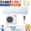 エアコン 主に18畳 三菱電機 2024年 モデル FZシリーズ ホワイト 日本一の省エネ性能 MSZ-FZV5624S-W|ルームエアコン|季節家電