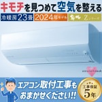 エアコン 主に23畳 三菱電機 霧ヶ峰 2024年 モデル Zシリーズ ホワイト エコモテック 単相 200V MSZ-ZXV7124S-W|ルームエアコン|季節家電