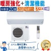 エアコン 主に20畳 三菱電機 ズバ暖霧ヶ峰 2024年モデル HXVシリーズ ホワイト ピュアミスト 単相200V MSZ-HXV6324S-W