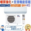 エアコン 主に12畳 三菱電機 ズバ暖霧ヶ峰 2024年モデル NXVシリーズ ホワイト コンパクト 単相200V MSZ-NXV3624S-W|ルームエアコン|季節家電