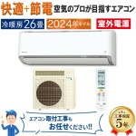 エアコン 主に26畳 室外電源タイプ ダイキン うるさら 2024年 モデル RXシリーズ ホワイト 快適 節電 単相200V S804ATRV-W|ルームエアコン|季節家電