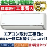 東京神奈川地域限定 標準取付工事費込 エアコン同配 主に23畳 室外電源タイプ ダイキン うるさら 2024年 モデル RXシリーズ ホワイト 快適 節電 単相200V S714ATRV-W-TK|ル