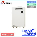 給湯器 パーパス 給湯専用 プロパンガス GSシリーズ 屋外壁掛形 RF式 GS-2002W-1-LPG|ガス給湯器|生活家電
