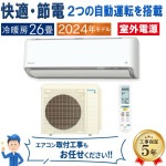 エアコン 主に26畳 室外電源タイプ ダイキン 2024年 モデル AXシリーズ ホワイト 除湿 クリーン 節電 単相200V S804ATAV-W|ルームエアコン|季節家電