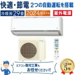 エアコン 主に29畳 室外電源タイプ ダイキン 2024年 モデル AXシリーズ ホワイト 除湿 クリーン 節電 単相200V S904ATAV-W|ルームエアコン|季節家電
