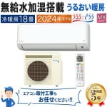 エアコン 主に18畳 ダイキン 2024年 モデル MXシリーズ ホワイト タフネス冷房・暖房 うるさらmini 快適 節電 単相200V S564ATMP-W|ルームエアコン|季節家電