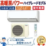エアコン 主に14畳 室外電源タイプ ダイキン 2024年 モデル DXシリーズ ホワイト 高暖房 クリーン 快適 節電 単相200V S404ATDV-W|ルームエアコン|季節家電