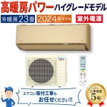 エアコン 主に23畳 室外電源タイプ ダイキン 2024年 モデル DXシリーズ ベージュ 高暖房 クリーン 快適 節電 単相200V S714ATDV-C|ルームエアコン|季節家電