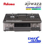 ガステーブル プロパンガス パロマ 2023年 あじわざ 右強火力 水なし片面焼 きグリル 安全装置 煮込み・煮もの機能 Siセンサー PA-S46BMA-R-LP