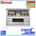 リンナイ ビルトインコンロ リッセ 3口コンロ ガラストップ スモーキーピンク 水無し両面焼き 幅60cm 都市ガス RHX31W32L22RAW-13A|ビルトインコンロ|調理家電