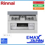 リンナイ ビルトインコンロ リッセ 3口コンロ ガラストップ クラウドシルバー 水無し両面焼き 幅75cm 都市ガス RHX71W32L24RAW-13A|ビルトインコンロ|調理家電