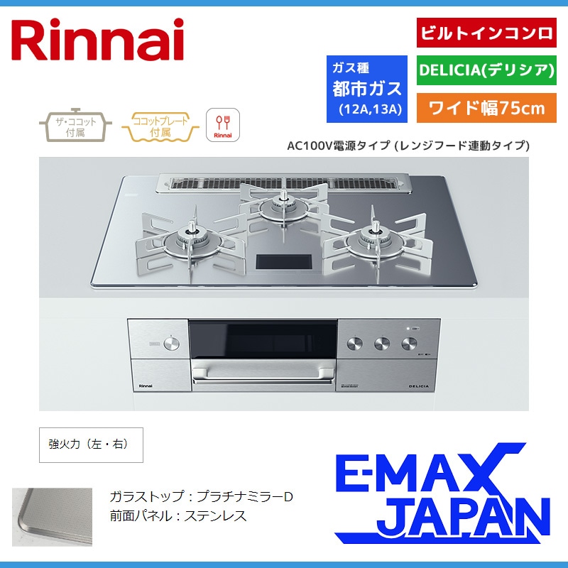 リンナイ ガスファンヒーター スタンダード 木造:11畳 コンクリート:15