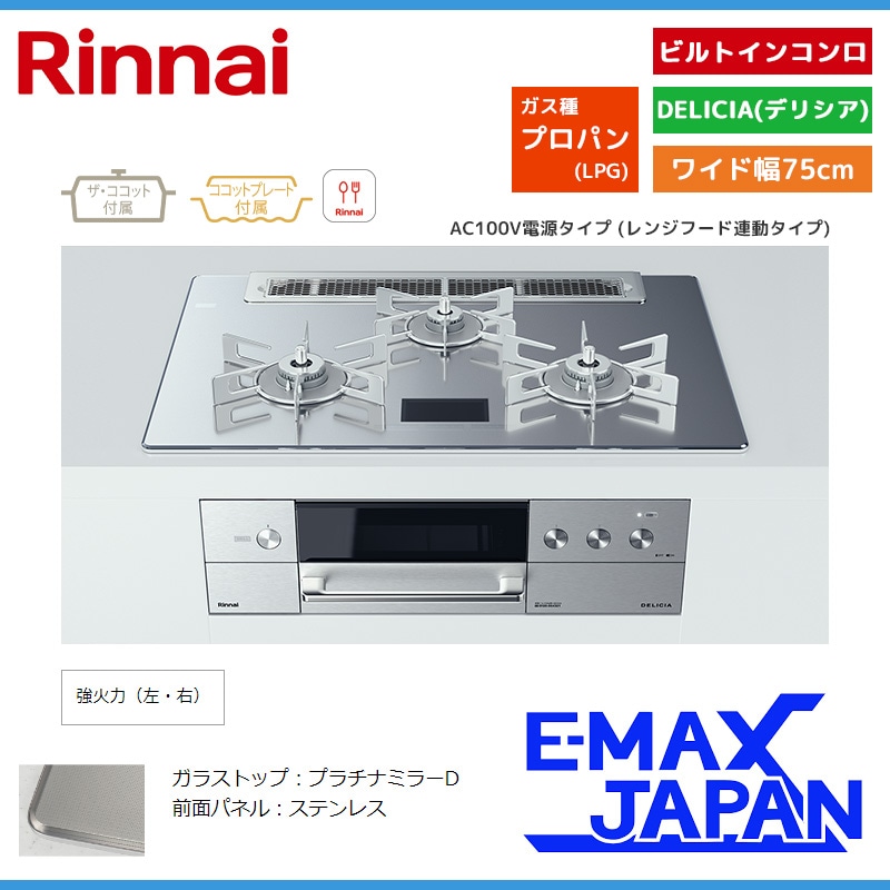 リンナイ ガスストーブ 都市ガス 13A 木造15畳 コンクリート造21畳まで