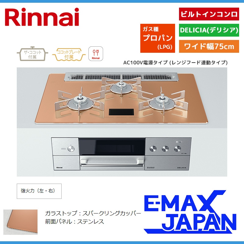 東京ガス（都市ガス13A用/木造15畳・コンクリート造21畳まで） リンナイ リンナイ ガスストーブ 都市ガス 13A 木造15畳 コンクリート造21畳まで
