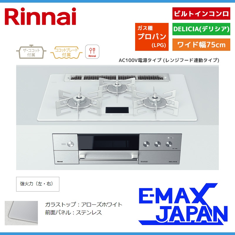 リンナイ ガスファンヒーター スタンダード 木造:7 畳 コンクリート:9