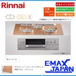 リンナイ ビルトインコンロ DELICIA デリシア 3口 3V乾電池タイプ プロパンガス 75cm LPG スパークリングカッパー RHS71W31E12RCASTW-LPG|ビルトインコンロ|調理