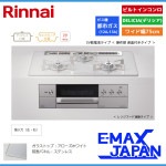 リンナイ ビルトインコンロ DELICIA デリシア 3口 3V乾電池タイプ 都市ガス 13A 75cm アローズホワイト RHS71W31E14RCASTW-13A|ビルトインコンロ|調理家電